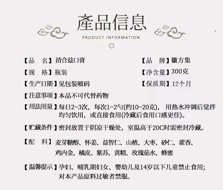 清合益口膏7.jpg